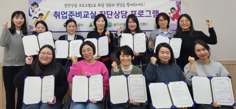 울주군 여성새로일하기센터 개소 1주년… 302명 취업 성과
