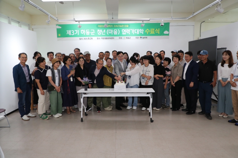 하동군, 제3기 청년(마을)협력가 배출..지속 가능한 마을로 도약