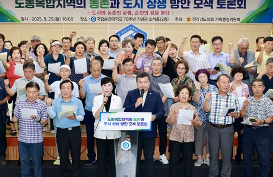 정영균 전라남도의원, 옛 승주군 11개 읍·면 주민과 도농복합지역 차별 해소 촉구 성명서 발표