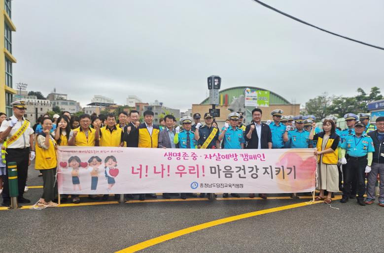 당진교육지원청, 계성초 등굣길 학교폭력·생명존중·교통안전 캠페인 실시
