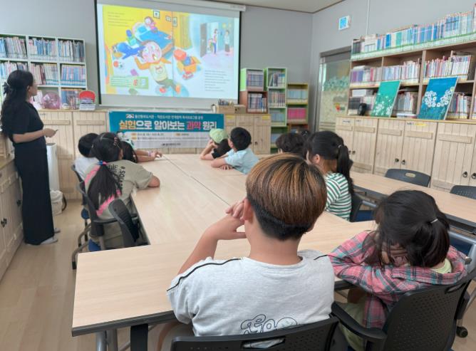 동부도서관, 초등학생 대상 체험 프로그램 운영