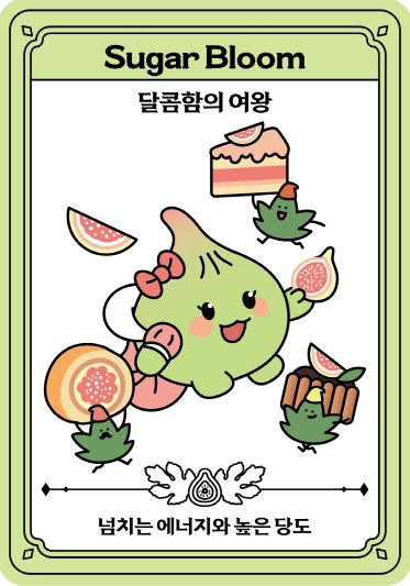 영암 청무화과의 맛·향·색 서울 연남동서 만난다