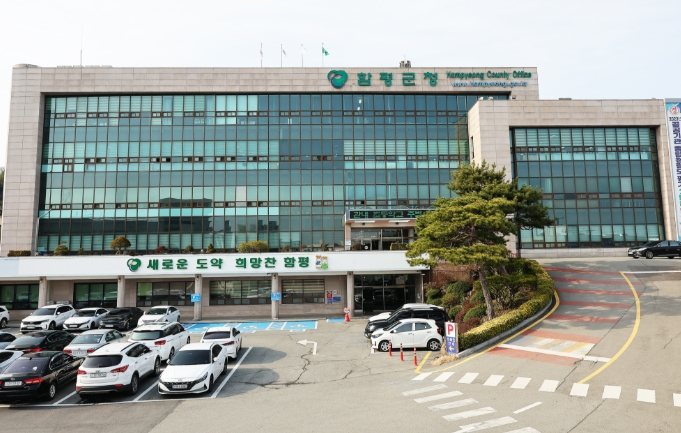 함평군, 양성평등주간 맞이 성폭력 예방·성인지 교육 실시