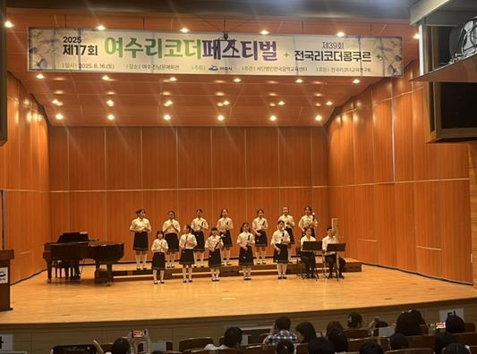 여수시, 2025년 제17회 리코더 페스티벌 성료