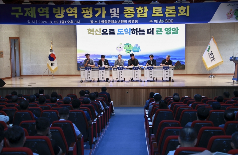 영암군 지역사회, 한 몸으로 협력해 구제역 극복했다