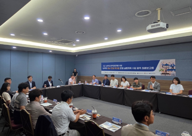 경남도, 로컬 투어랩 용역 최종보고회 개최