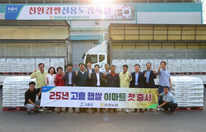 고흥 들녘의 첫 결실, 고흥 햅쌀이 한 발 먼저 가정 밥상에...