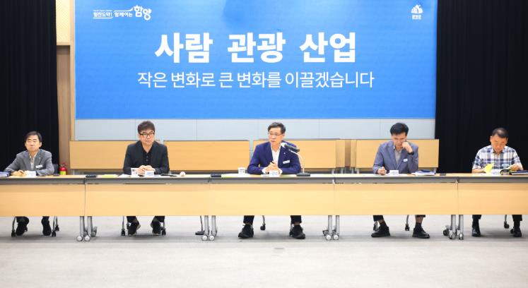 함양군, 제20회 함양산삼축제 추진 상황 및 부서별 연계사업 보고회

