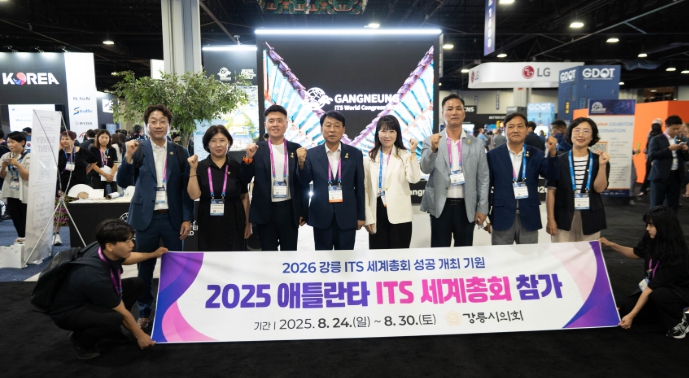 강릉시의회, 2025 애틀랜타 ITS세계총회서 홍보 활동 총력