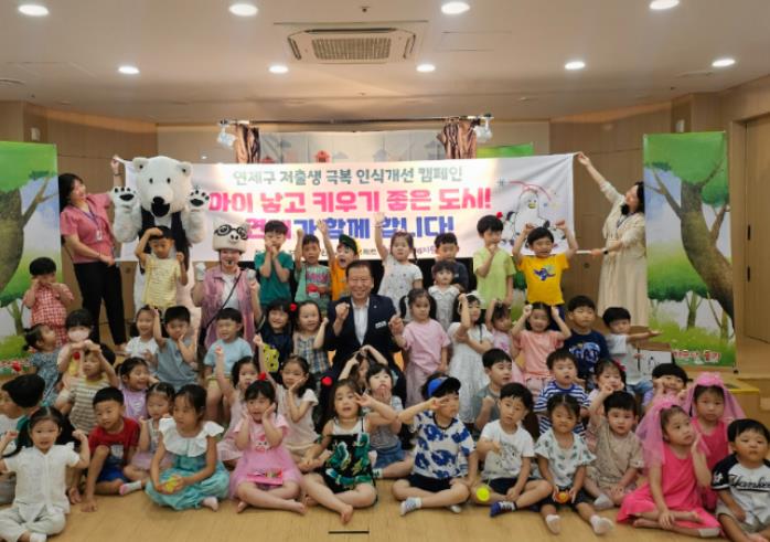 연제구, 제18회 웃음꽃 행복가득 가족체험 '연제여름이야기' 개최
