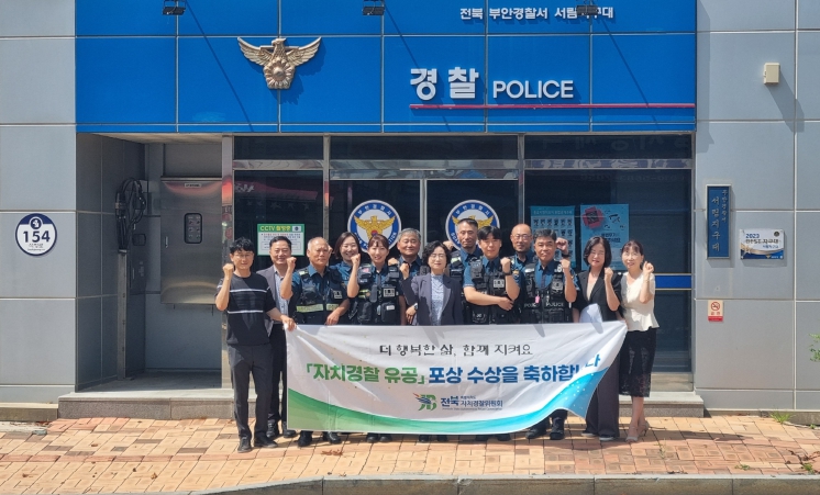 전북자치경찰위원회, 부안 서림지구대 방문… 유공자 표창 및 현장 간담회 진행