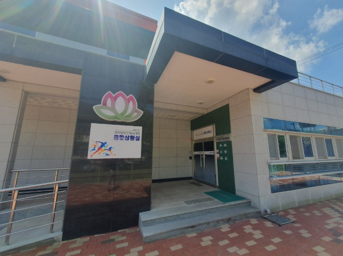 함안군 제65회 경상남도민체육대회 종합상황실 설치·운영