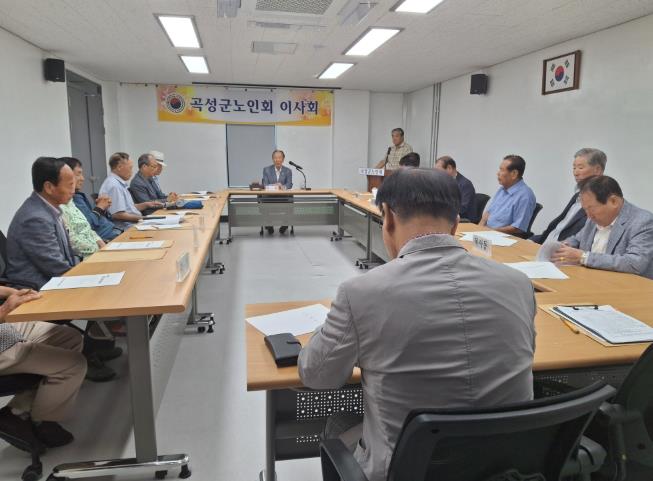 대한노인회 곡성군지회, 2025년 제2차 이사회 개최

