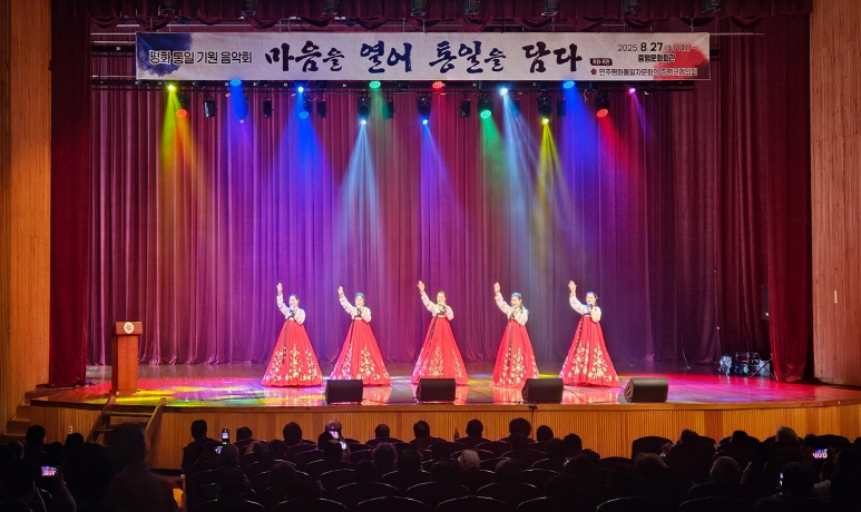 민주평통 증평군協, 평화통일 기원 음악회 개최