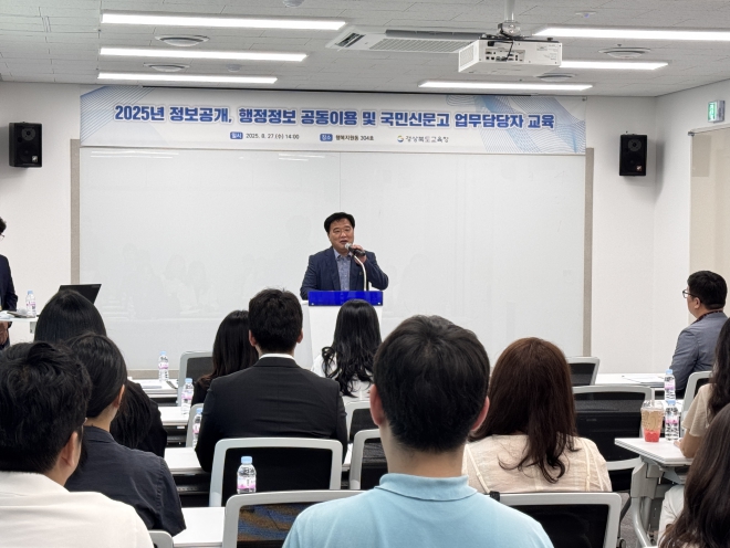경북교육청, 민원업무 실무역량 강화 교육 