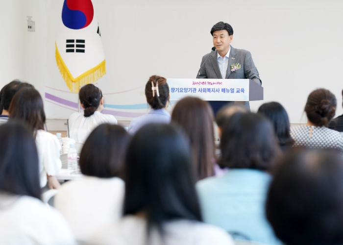 광주시 장기요양기관시설협회, 사회복지사 실무 길잡이 교육 성황리 개최