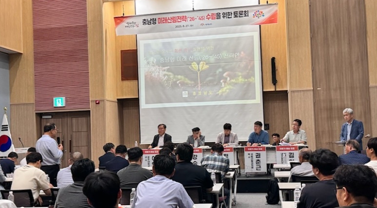 ‘충남형 미래 산림 20년 청사진’ 마련 속도