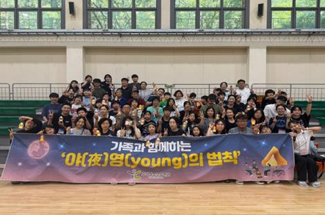 서구 구덕청소년수련관, ‘2025년 가족과 함께하는 “야(夜)영(Young)의 법칙’ 성료