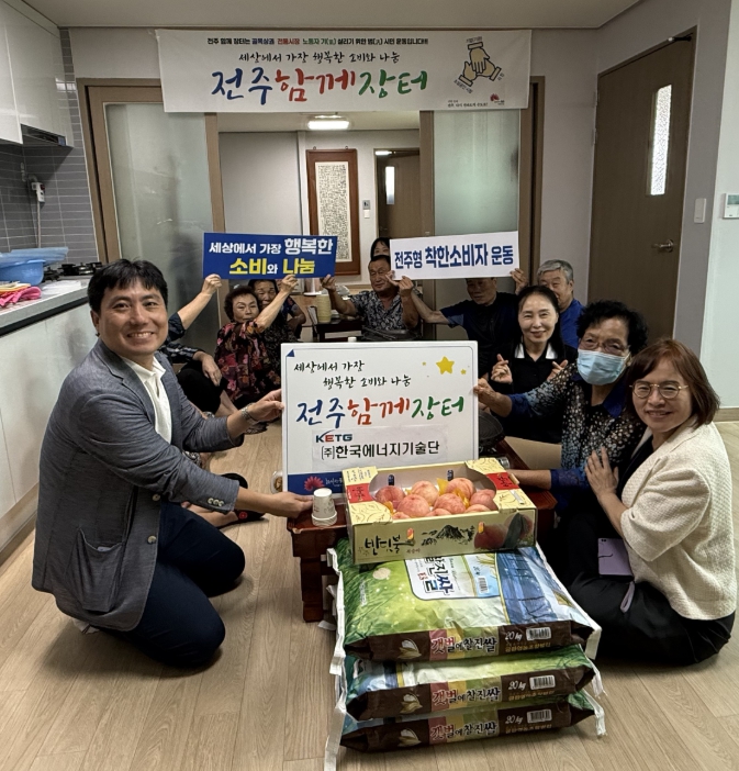 ㈜한국에너지기술단, ‘전주 함께장터’ 통해 민생 살리기 동참