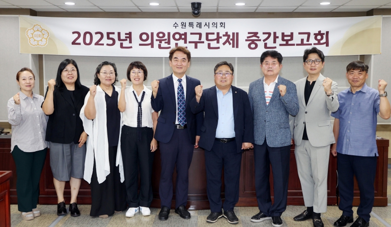 수원특례시의회 의원연구단체, ‘수원시 치유농업 활성화 방안 연구회’중간보고회 개최