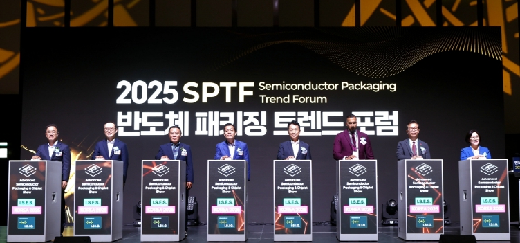 경기도, ‘2025 차세대 반도체 패키징 산업전’ 개막…미래 산업 기준 제시