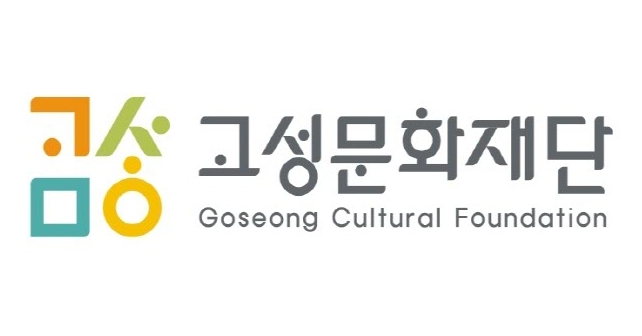 고성문화재단, 어린이 영화 '여름영화' 상영회 개최
