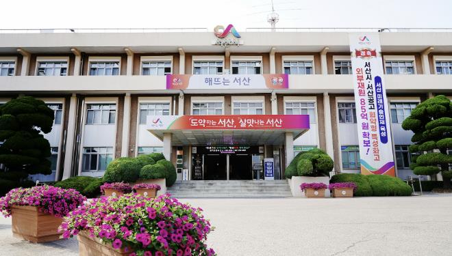 서산시, 시민 혁신 아이디어 공모전 우수 제안 선정