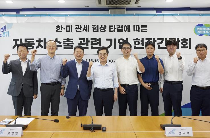 경기도, 관세 피해기업 지원 문턱 낮춘다…김동연 민생경제 현장투어 후속조치