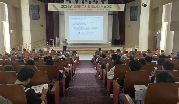 안산시, 관내 옥외광고 사업 종사자 대상 보수교육 개최
