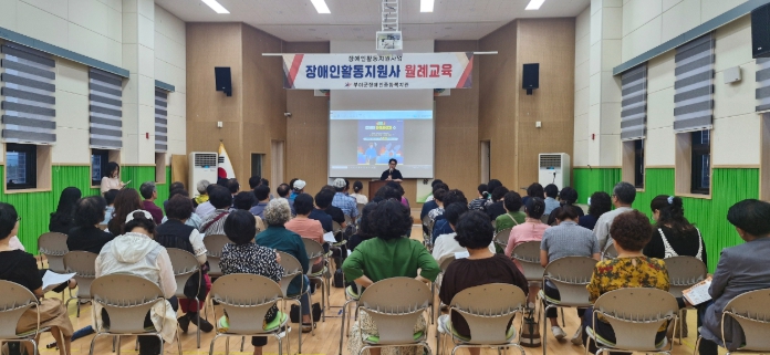 부여군, 장애인활동지원 부정수급 예방 및 장애인 가정 소방 안전 강화교육 진행 
