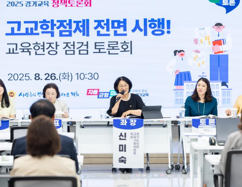 경기도의회 신미숙 의원, 고교학점제 기대와 우려속 해법 찾는다…현장 목소리 청취!