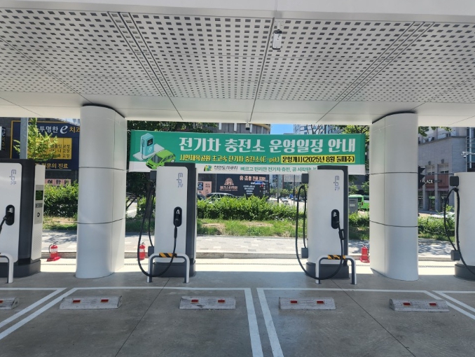 천안도시공사, 태양광 가로등·초고속 전기차 충전소 설치