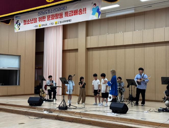 전라남도청소년미래재단, 전남 청소년 문화격차 해소 앞장서
