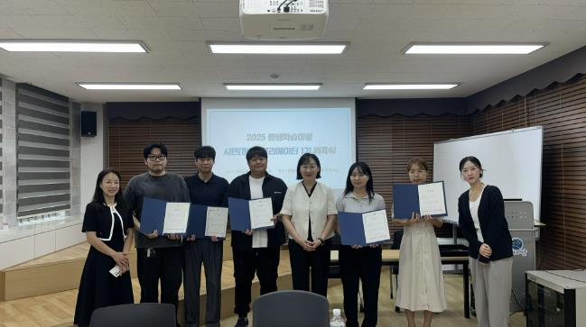 군포문화재단 군포시평생학습마을, "시민[청년]크리에이터" 1기 위촉식 진행