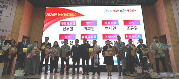 논산시, 제32회 논산농업대상 후보자 추천 접수