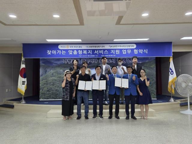 가평 청평면, 로타리클럽과 함께 복지서비스 강화