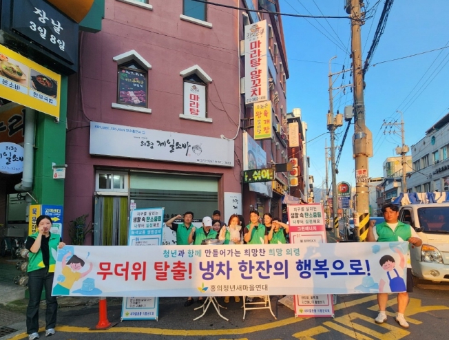 의령 홍의청년새마을연대, 전통시장 ‘냉(冷) 매실차 나눔’ 행사 진행