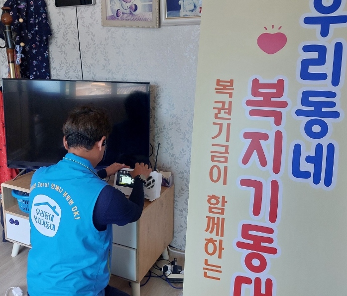 순천시 우리동네 복지기동대, 2차 마을방송 가정용 수신기 설치 완료  