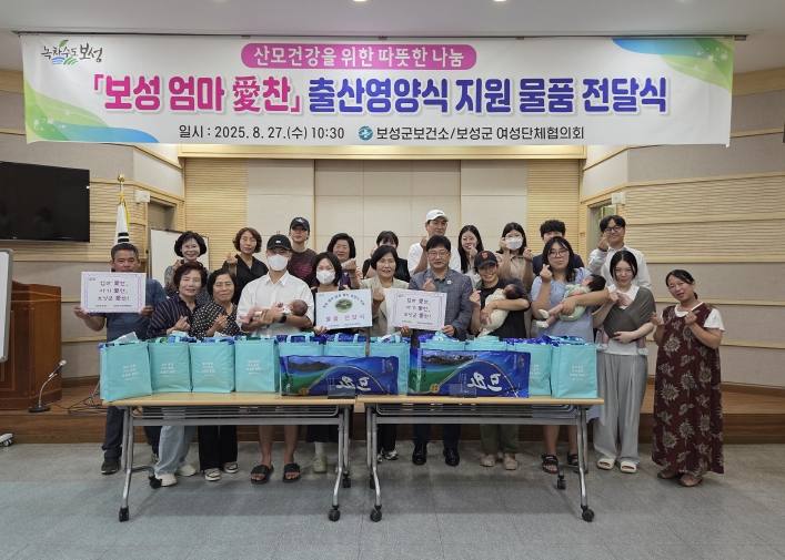 보성군 보건소 여성단체협의회와 ‘보성 엄마 愛찬’ 출산 영양식 전달