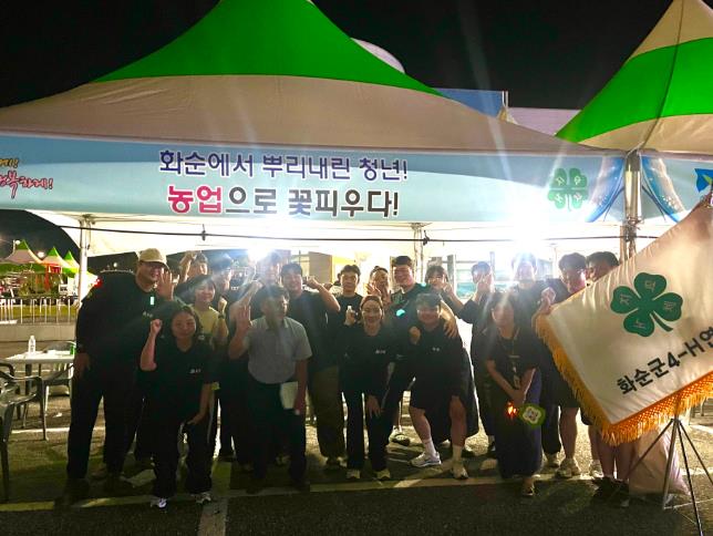 화순군4-H연합회, 전남 청년 4-H 야영교육 참가