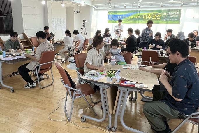 나주문화재단, 시민 문화기획자 양성 과정 마무리