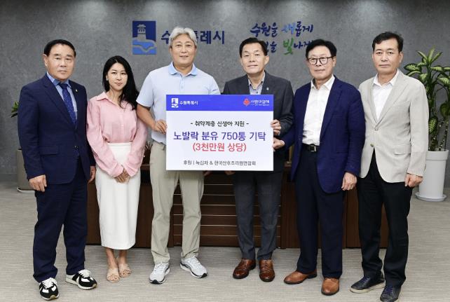 ㈜녹십자·한국산후조리원연합회, 수원시 취약계층 가정에 3000만 원 상당 분유 후원