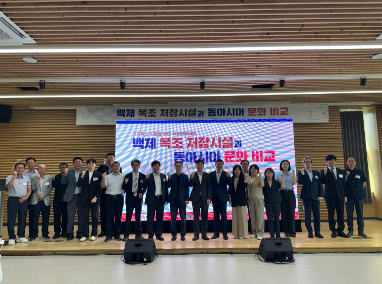 천안시, 금산·서천군과 ‘백제 목조 저장시설과 동아시아 문화비교’ 국제학술대회 개최