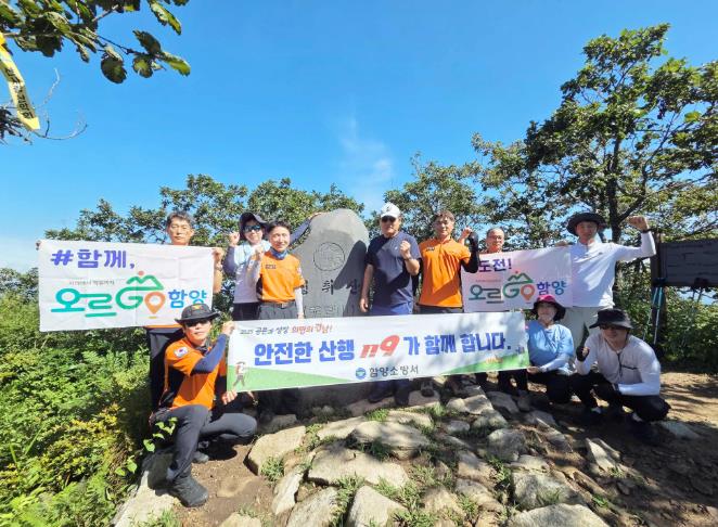 함양군-함양소방서  ‘오르GO 함양’ 안전 산행 현장 확인
