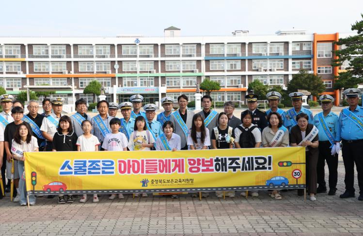 보은군, 삼산초서 등굣길 교통안전 캠페인 전개