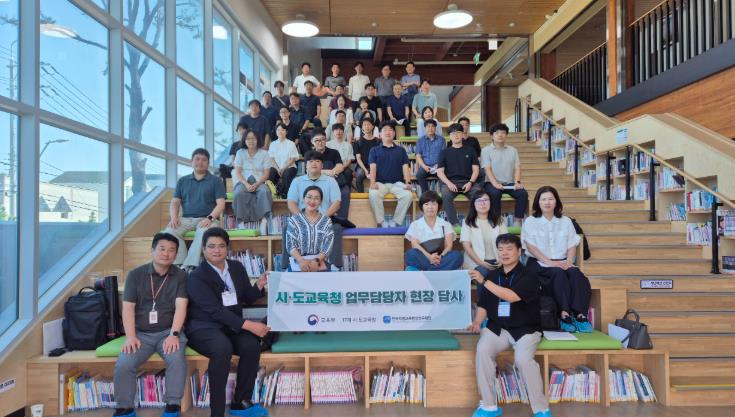 울산 주전초, 전국 미래교육공간 혁신 사례 공유
