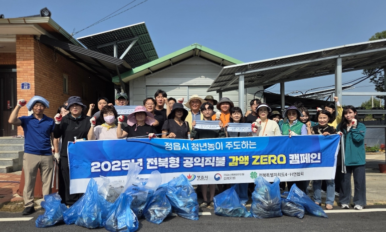 정읍시, 청년농이 주도하는 공익직불 감액 ZERO 캠페인 전개