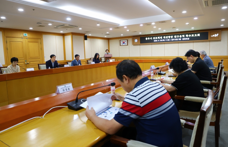 충주시, 의료체계 개선 방안 연구용역 착수보고회 개최