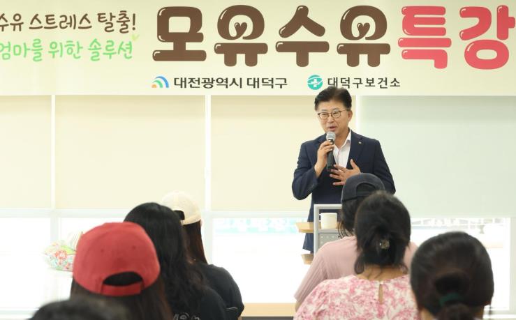 대덕구 임산부·수유부 대상 실습 중심 교육 진행… 오는 11월 3기 특강 예정