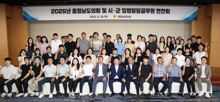 충남도의회, 입법담당공무원 역량 강화 연찬회 개최
